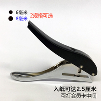 Single hole 6mm8mm punching machine membership card tag hole puncher PVC packaging plastic bag cardboard round hole punching PVC packaging