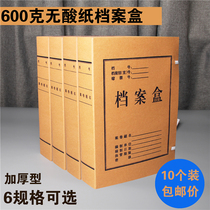  10 packs thickened A4 file box Kraft paper plastic data box Folder sub-desktop storage box Office supplies