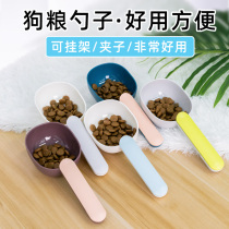 Dog food spoon cat food shovel dog supplies Koji teddy metering weighing spoon pet food spoon easy to seal