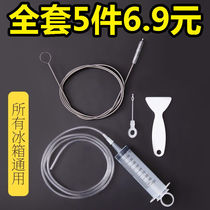 Refrigerator drain hole dredger Refrigerator room water drainage pipe blockage dredge brush cleaner through refrigerator artifact