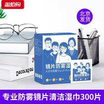 Clean products Lenses Anti-Fog Wet Towels Paper Disposable glasses Automotive Glass lenses Clean wet towels Wipe Mirror Paper