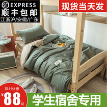 Pure Cotton Student Dormitory Three Sets Bedding Bedding All-cotton Linen Quilt Cover Four Summer Single Beds Quilts Suit Six