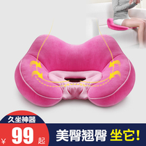 Office hip cushion Hip pad Hip pad Hip support Hip shaping sedentary waist artifact fart pad chair Japanese hip pad