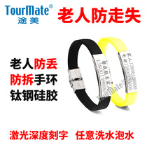 Senile Dementia Bracelet Old anti-loss theorizer lettering custom anti-lose contact card anti-loss identity card waterproof