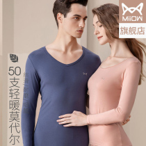 Cat people Lanfinale Modale autumn clothes autumn pants suit womens autumn winter pure cotton high play with no marks and warm underwear for men