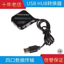 USB HUB four-in-one converter computer one point four charging data cable one drag four lines one male to four female Port