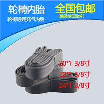 Wheelchair inner tube 20 inch 22 inch 24 inch X13 8 inch inflatable inner tube rear wheel inflatable tire tire tire accessories