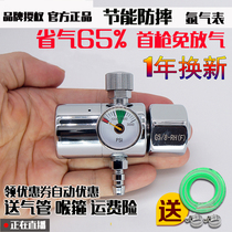  Baisigna argon gas meter solar terms gas saving king energy saving anti-fall anti-fall argon arc welding pressure reducing meter pressure reducing valve pure copper