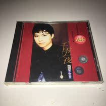 Tai Zhengxiao One Thousand and One Night Shanghai Audio and Video First Edition New Undemolished