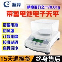 Chaoze belt battery electronic balance 600g 0 01g weight counting gram called kitchen scale electronic weighing scale