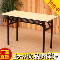 Household table table rectangular training table manicure table manicure table simple new folding table desk desk desk study
