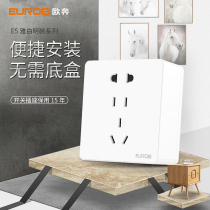 Ou Benming switch socket with one open five-hole Open wire box home wall Type 86 ultra-thin porous panel socket