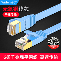 Ultra 6 6 5 Class one thousand trillion network cable network 10 pure copper core 5 flat 10 Home high-speed broadband 5 m 10 m 15 m