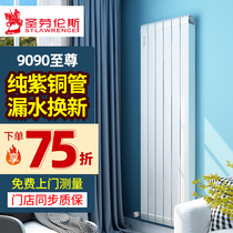 St. Lawrence copper-aluminum composite radiator household plumbing heat sink small basket bathroom central heating 9090