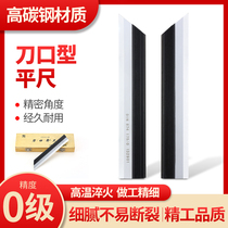  Shanghai Hongrui knife edge straight ruler Knife edge flat ruler 75 100 125 150 200mm Class 0 multi-function