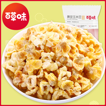 (Grass flavor-golden corn bean) casual snack popcorn puffed food snack