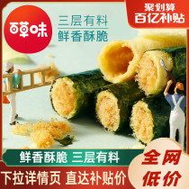 ten billion Subsidized Thyme Sea Tundra Meat Pine Egg Roll 100gx5 Box Sandwich Sea Tunica Canned Sesame Children Ready-to-eat