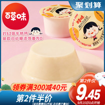 (Grass flavor-high calcium double skin milk 180g) milk pudding jelly dessert no sugar Net red casual snacks