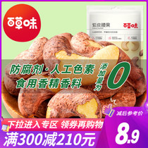 Full reduction (grass flavor-purple skin cashew nut) nut specialty original flavor cashew nut dried kernel