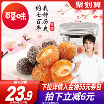 Baicaoxianmei 168gx3 cans of nine half-side green plum plum plum candied fruit dried plums casual snacks