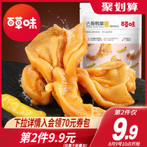 (Baicao flavor-Pickled pepper boneless duck paw 125g)Spicy and sour boneless duck paw casual snacks Snacks small package