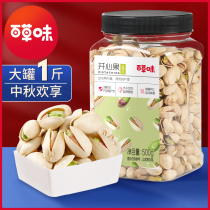 Redemption card exclusive (grass-pistachio 500g 1 can) primary color non-bleaching nut snacks can