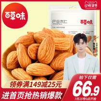 (Baicao Flavor-Badan Wood kernel 68gx5 bags) Nuts dried fruit kernels Milk dates raw materials paper skin Batanda wood snacks