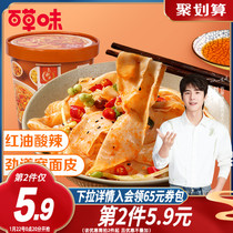 (Herb Flavor-Red Oil Wide Noodle 134g) Convenient Instant Barrel Dry Noodle Noodle Non-fried