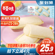 Grass flavored lactic acid bacteria small pocket bread 529G Net red Snacks nutrition breakfast cake whole box of instant pastry heart