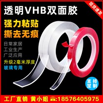 Nano non-trace transparent universal double-sided adhesive High viscosity strong fixed car with thin waterproof and anti-high temperature tape