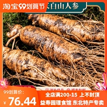 Changbai Mountain ginseng wild ginseng with soil fresh ginseng garden ginseng 4 250g fresh ginseng now dig and sell fresh