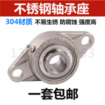 Diamond stainless steel bearing SUCFL202 203 FL204 FL205 FL206 FL207 FL208