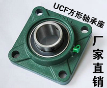 Square bearing seat with shaft UCF214 UCF215 F216 F218 F218 F220 F220 with seat bearing seat