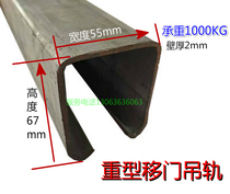 Heavy plant sliding door Sliding door hanging rail Sliding rail Channel steel folding door hanging wheel roller bearing 1000KG