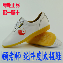 Teacher Gu male and female first layer soft cowhide cowhide Tai Chi shoes martial arts practice shoes leather morning shoes