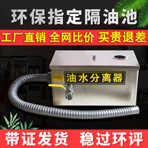 Li can oil-water separator Hotel catering Stainless steel grease trap filter Kitchen commercial sewage oil filter