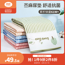 Liangliang urinary pad baby Ramie pad waterproof sheet breathable washable newborn baby urine mattress