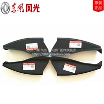Dongfeng scenery 580 Yingbin pedal plastic choke plug footboard Both ends cover plastic head wrap angle original factory assorted