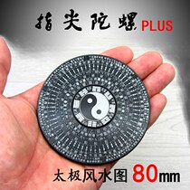 Fingertip gyro metal compass Taiji decompression artifact Feng Shui compass gossip 64 hexagrams triad innate acquired Yi Jing