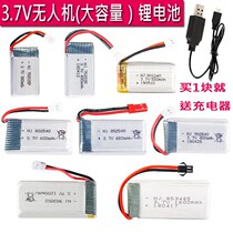 Remote control aircraft battery Quadcopter Helicopter Model airplane UAV lithium battery Large capacity 7V charger