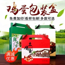 Chuanmei egg packing box 20 pieces 60 pieces gift box Earth egg carton box box with egg packaging box customization