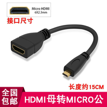 Micro HDMI turn HDMI female adapter short line Micro HDMI revolution HDMI female HD line