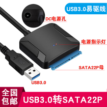 sata turn usb3 0 easydrive external connection hard disk 2 5 3 5-inch desktop notebook mechanical SSD