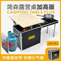 Jensen outdoor car mobile kitchen raised 5kg gas tank liquefied gas cylinder picnic table storage box