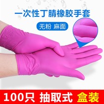 Disposable blue rubber Dingqing female 100 latex protective household gloves labor insurance dental plastic finger cover