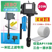 JEBO AP119B submersible pump anoxygen pump cycle pump R119M