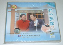 Spot genuine Pearl Grand Stage 05 Happy Teahouse: Series 7 (2VCD) Learn to sing opera
