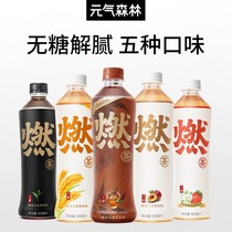 Genki Forest Burning Tea 5 flavors Peach mellow Xuan Rice Strawberry Jasmine Roasted Oolong Tea Sugar-free tea drink 500ml