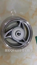 Applicable to rhyme QS100T A B rhyme QS125T-2 2A 2B front and rear wheels aluminum rim steel rims