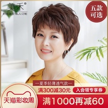 Meihe wig womens short hair middle-aged mother wig set summer breathable full headgear fashion natural hair set